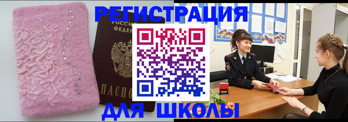 где прописаться в Борзе