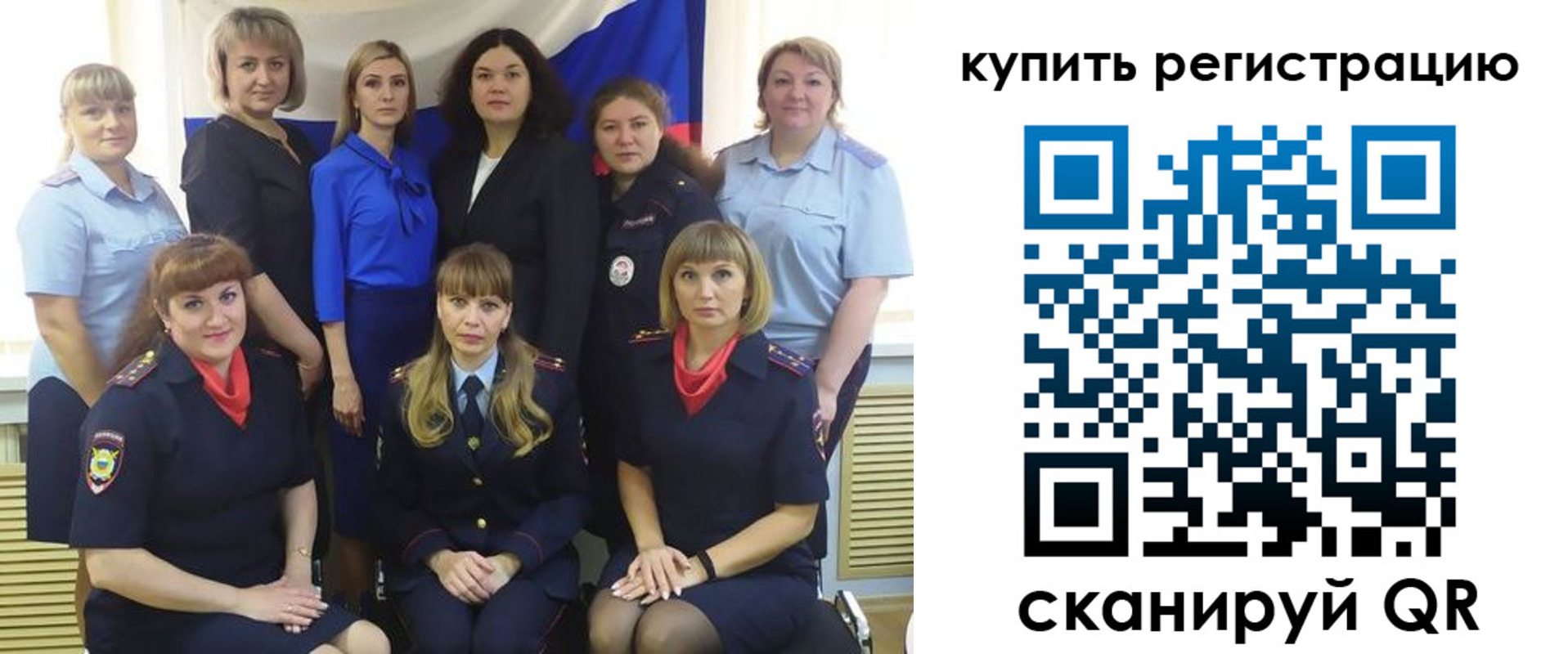 временная регистрация собственник в Борзе