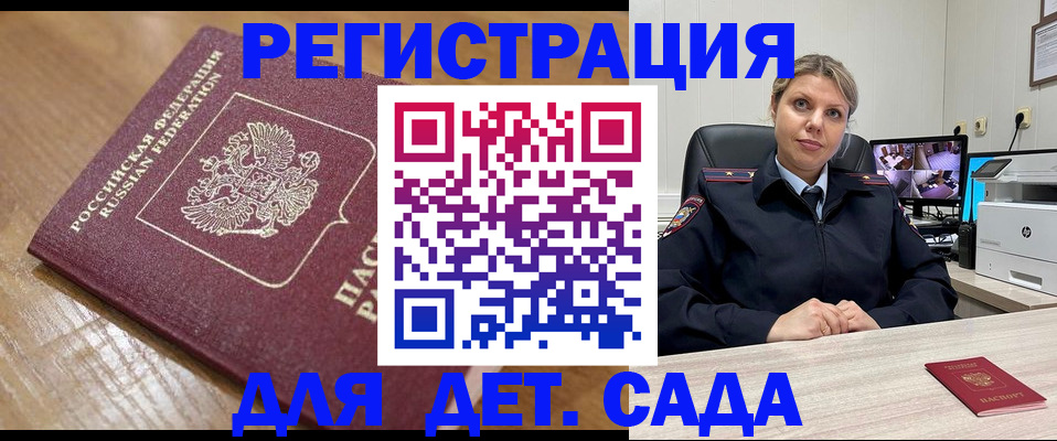 прописка законно в Борзе