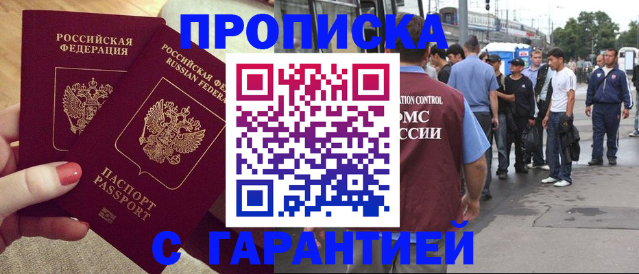 временная регистрация собственник в Борзе